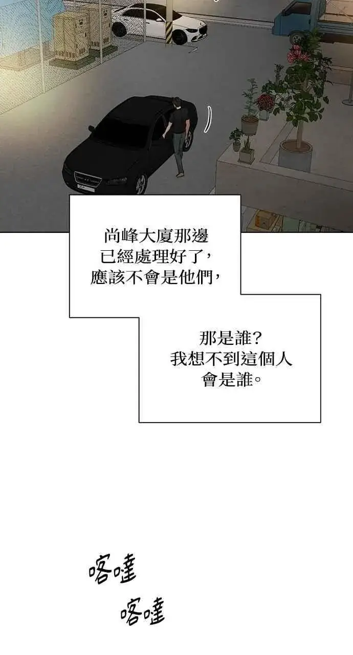 《不过是黎明时分》第43话图29