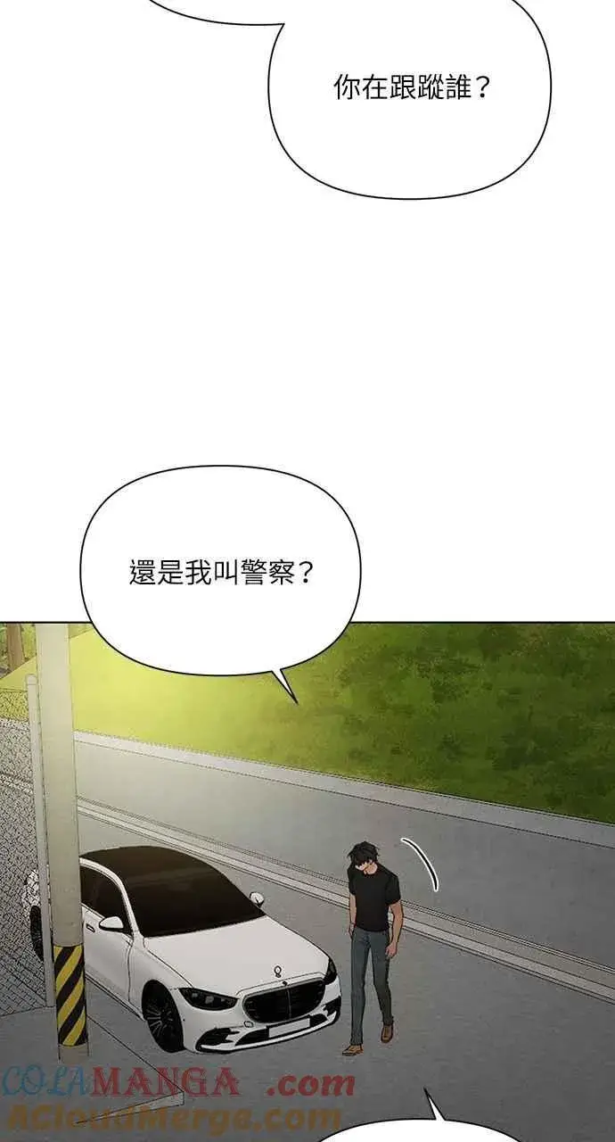 《不过是黎明时分》第43话图31