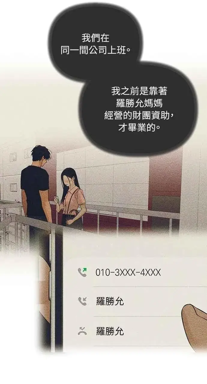 《不过是黎明时分》第43话图39