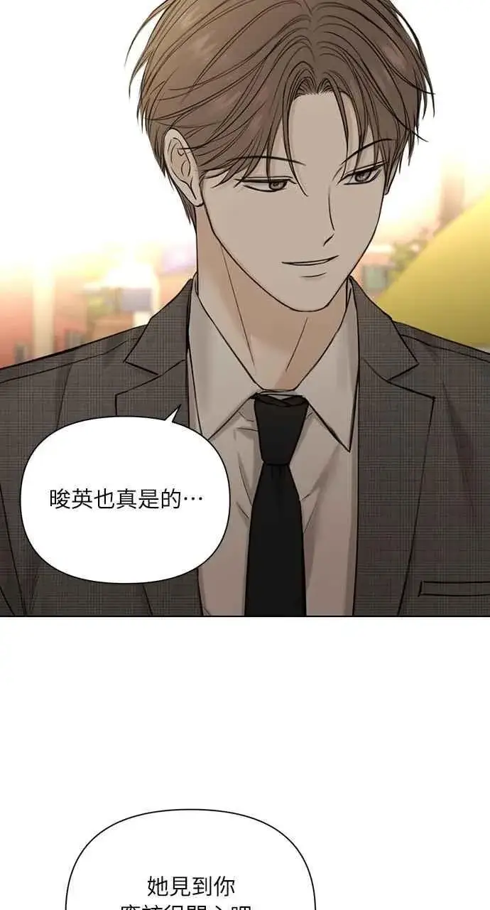 《不过是黎明时分》第43话图47
