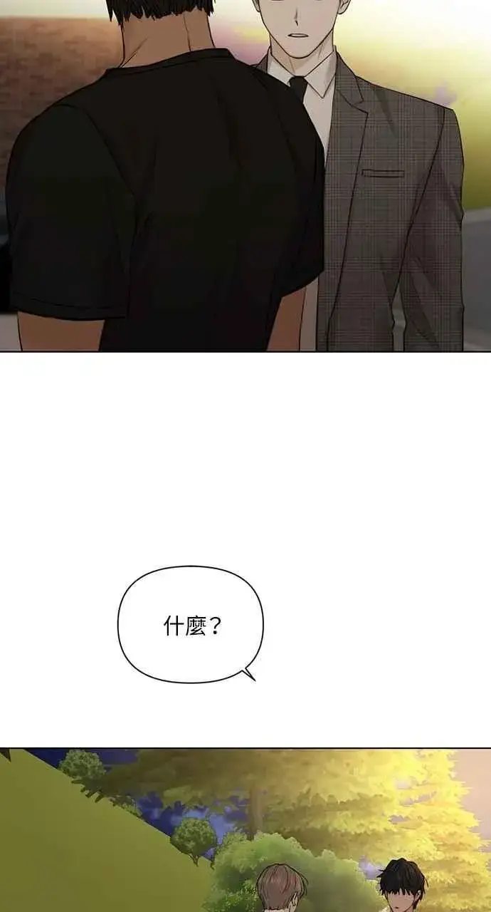 《不过是黎明时分》第43话图50