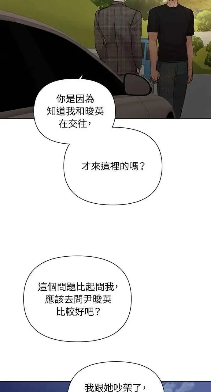 《不过是黎明时分》第43话图51