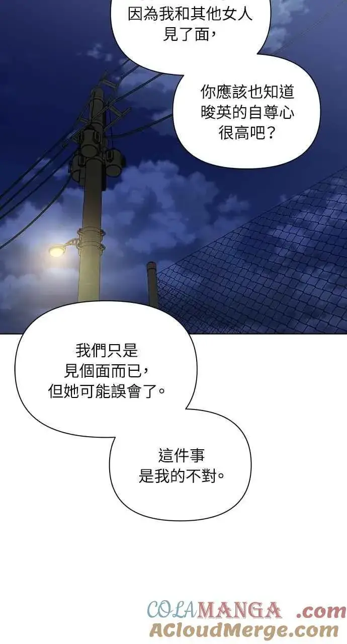 《不过是黎明时分》第43话图52