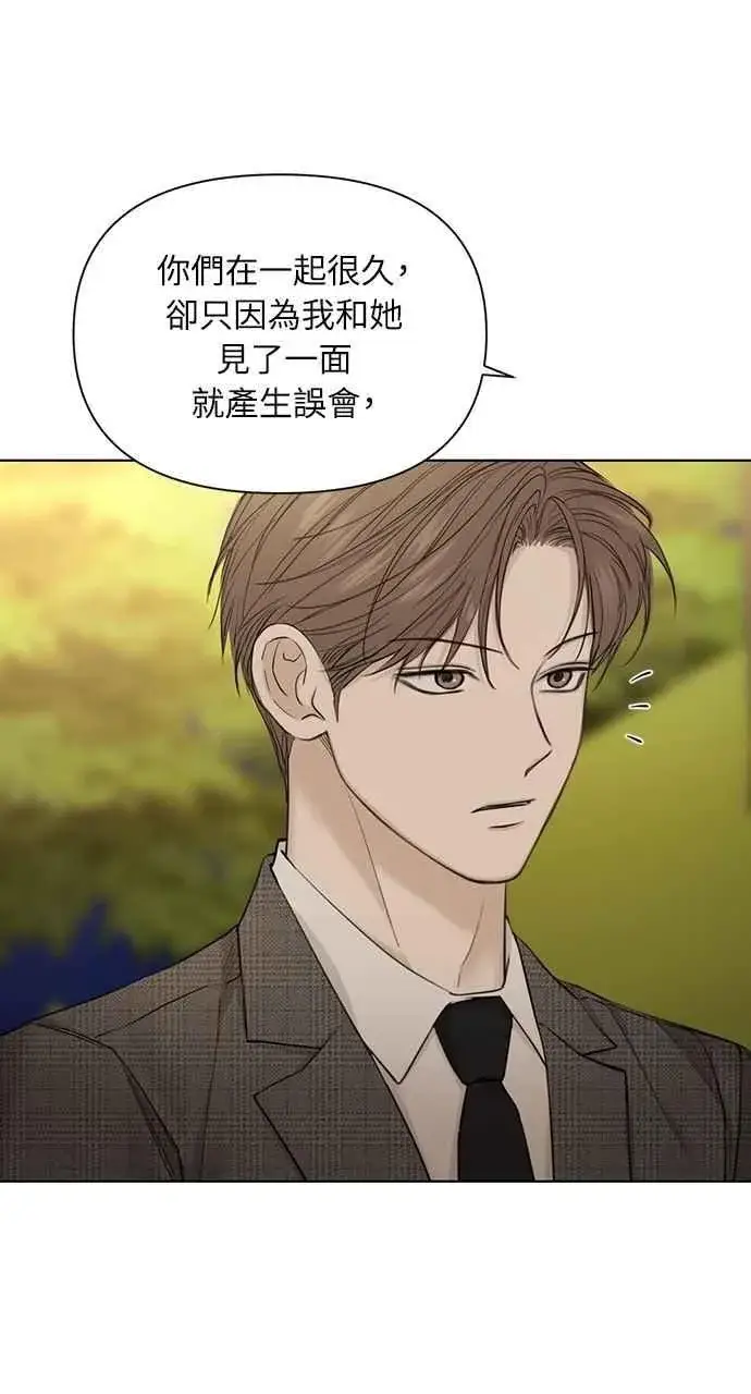 《不过是黎明时分》第43话图56