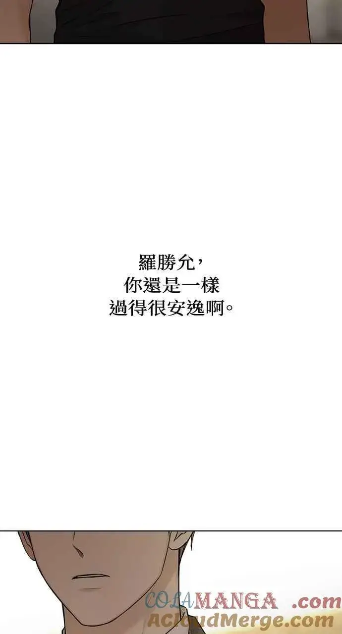 《不过是黎明时分》第43话图58