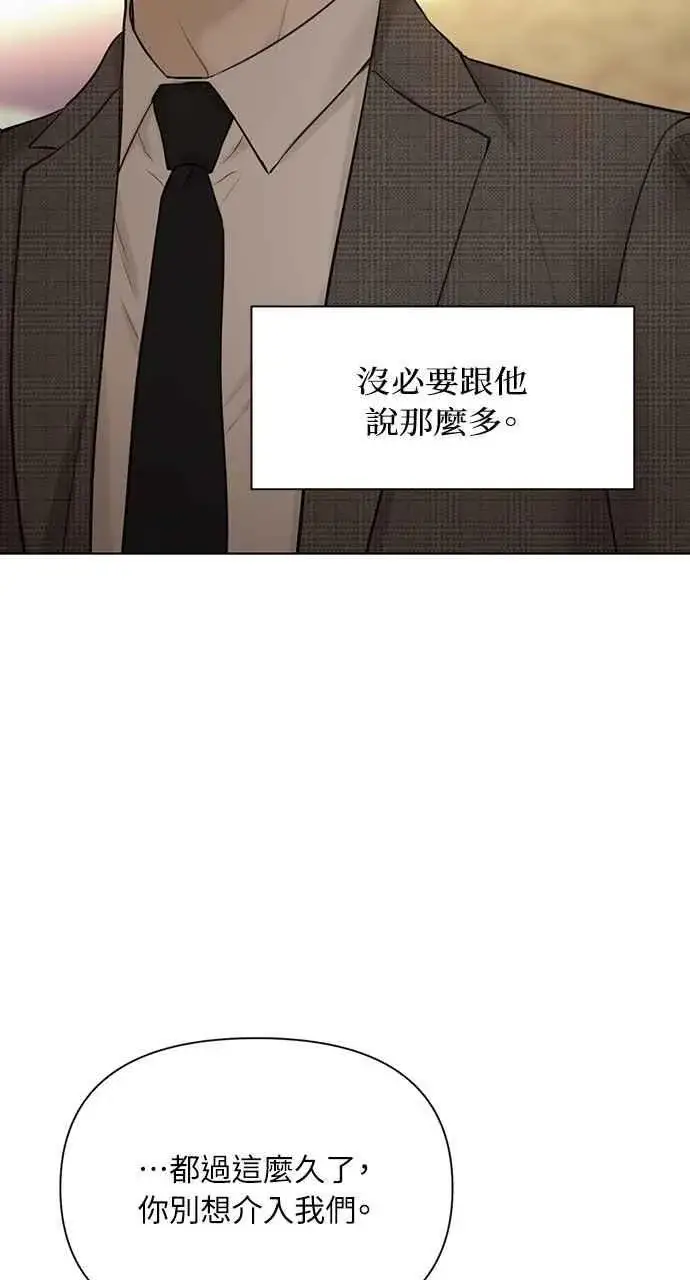 《不过是黎明时分》第43话图59