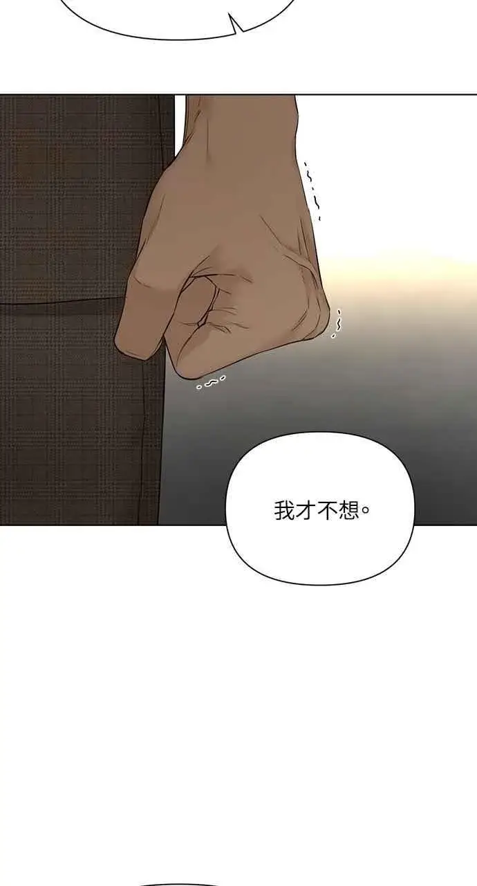 《不过是黎明时分》第43话图60
