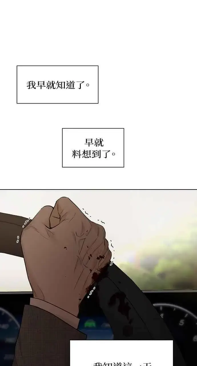 《不过是黎明时分》第43话图69