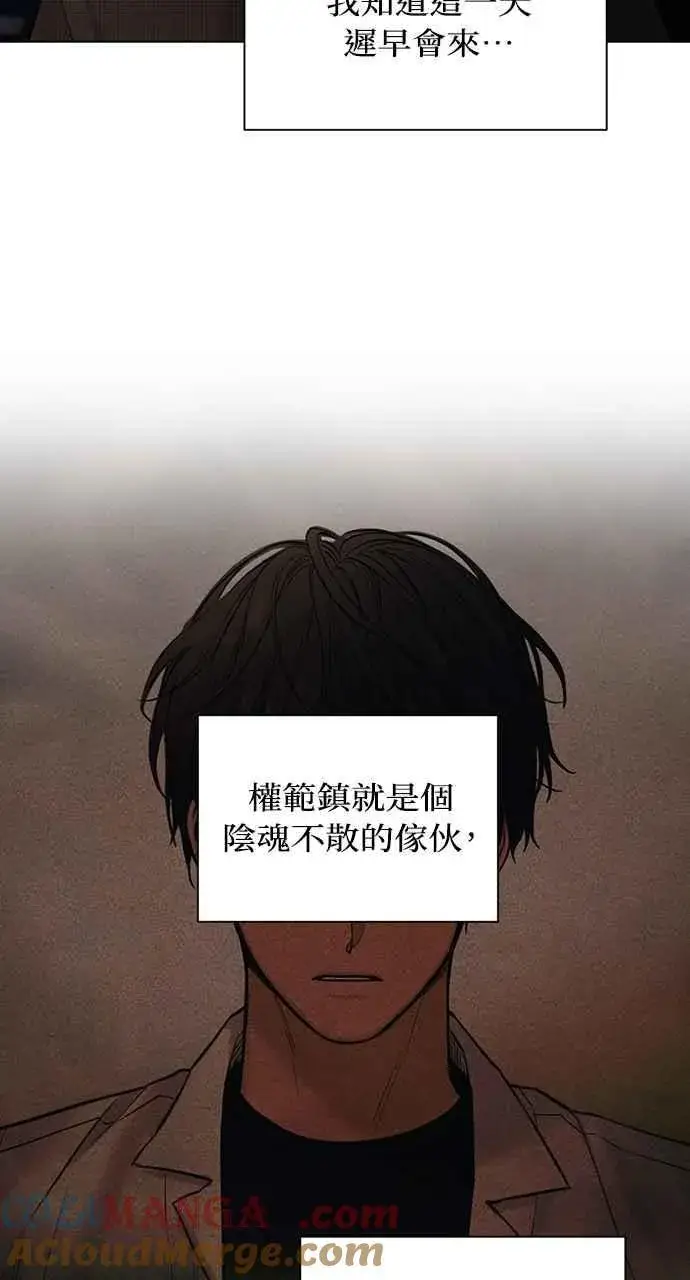 《不过是黎明时分》第43话图70