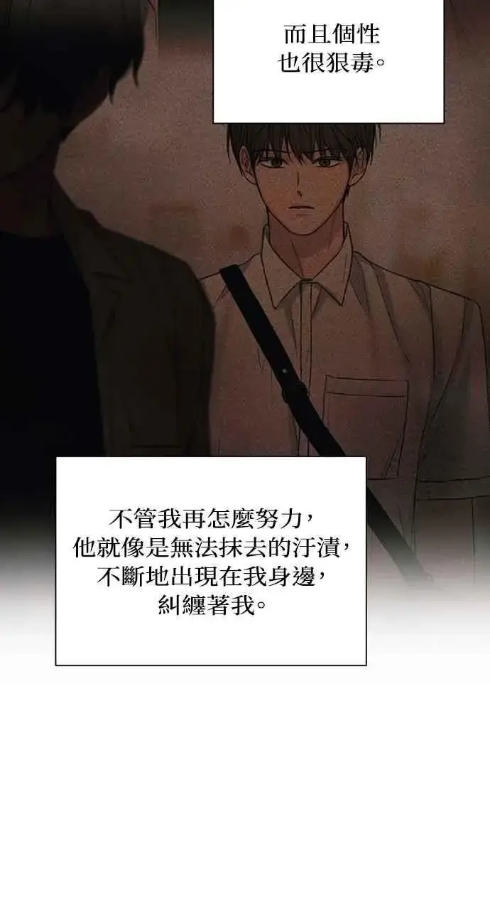 《不过是黎明时分》第43话图71