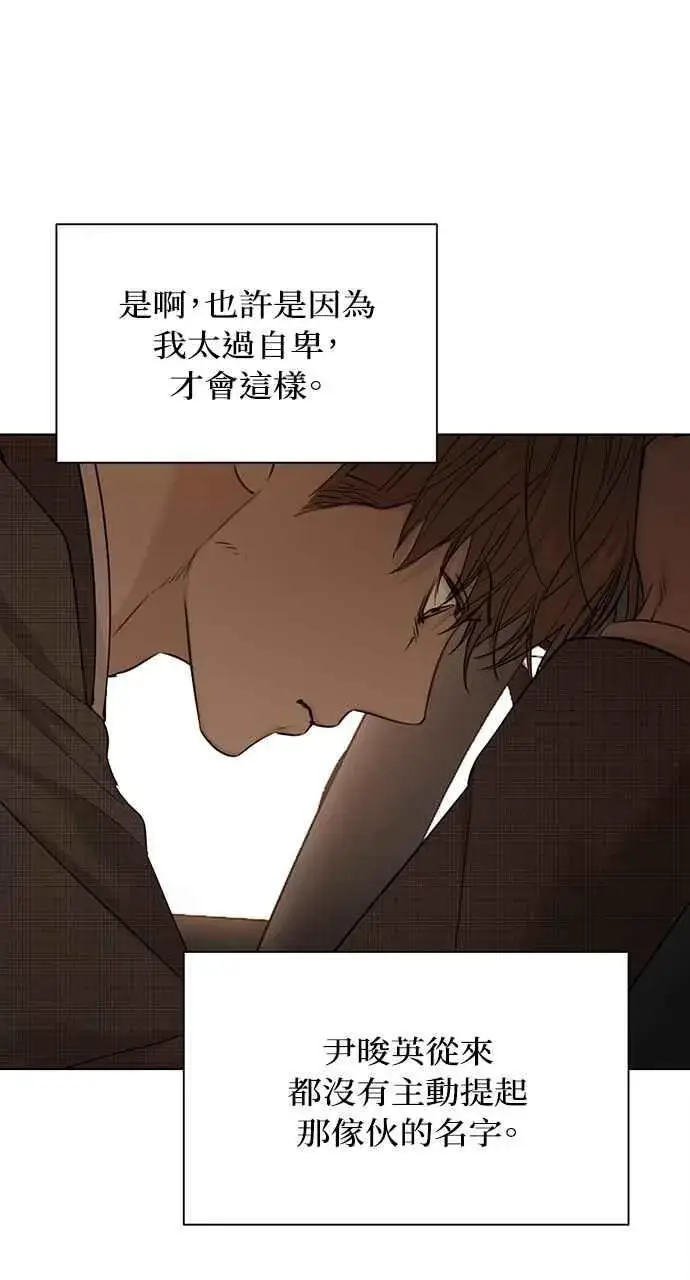 《不过是黎明时分》第43话图72