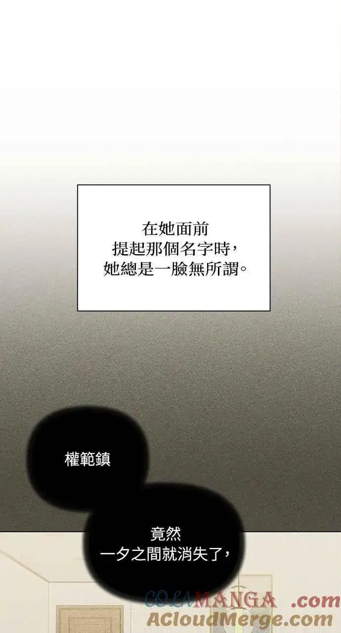 《不过是黎明时分》第43话图73