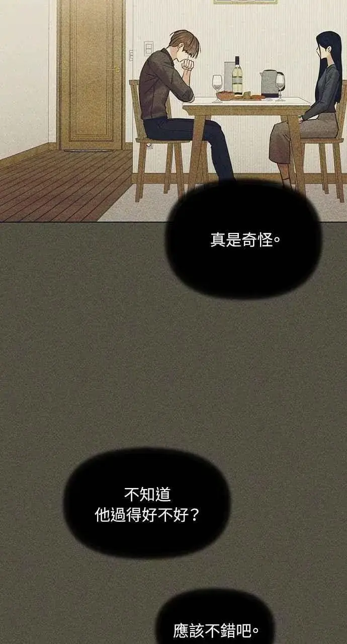 《不过是黎明时分》第43话图74