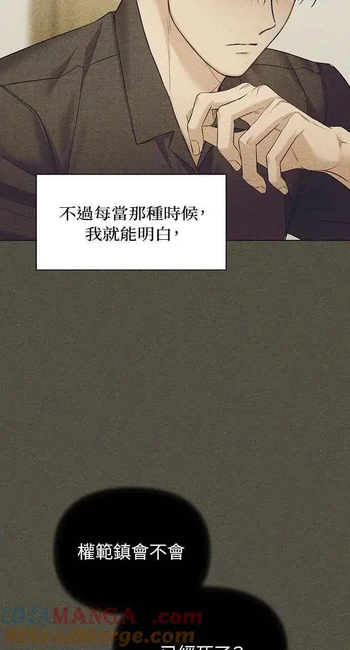 《不过是黎明时分》第43话图76