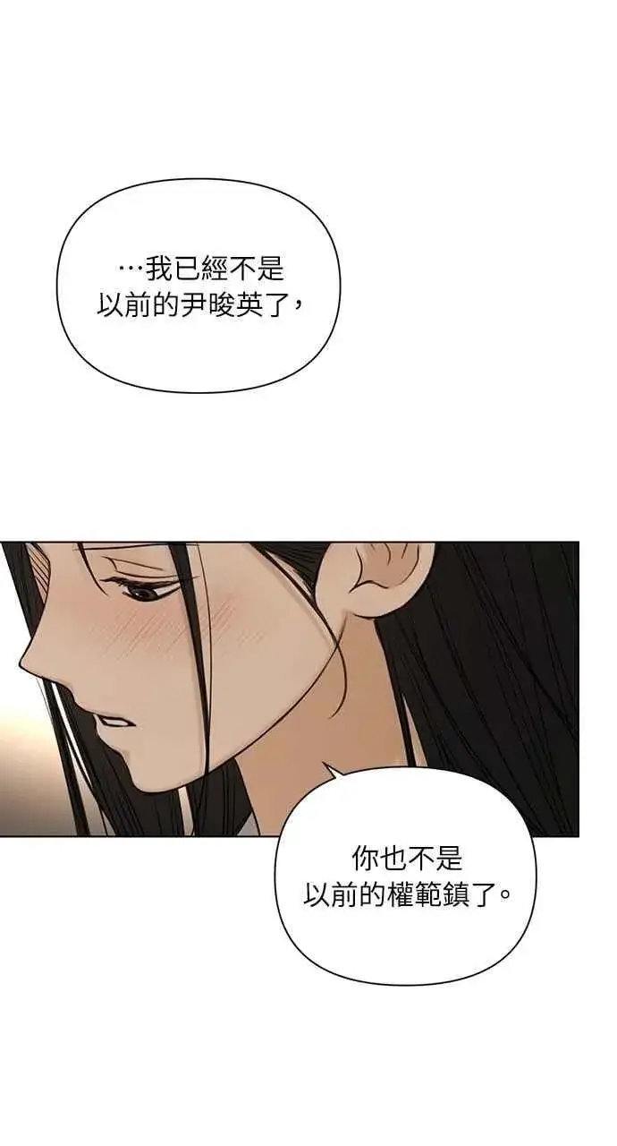 《不过是黎明时分》第43话图8