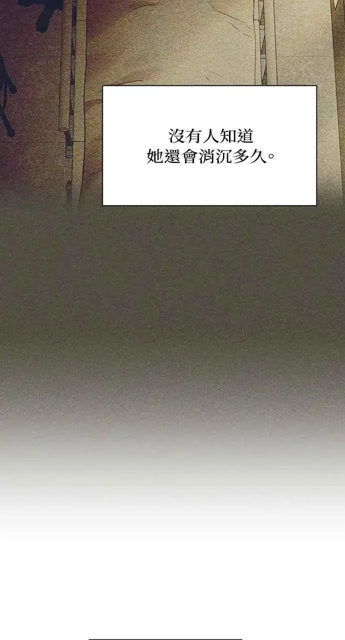 《不过是黎明时分》第43话图81