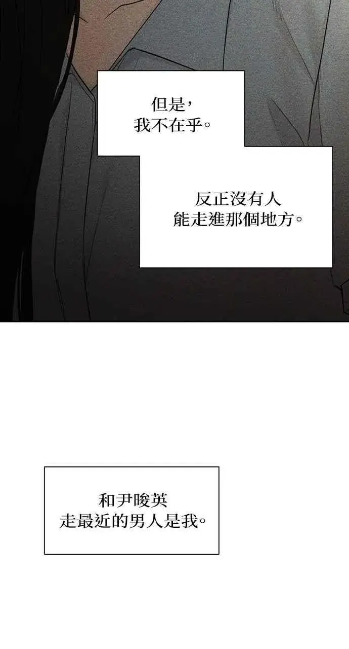 《不过是黎明时分》第43话图83