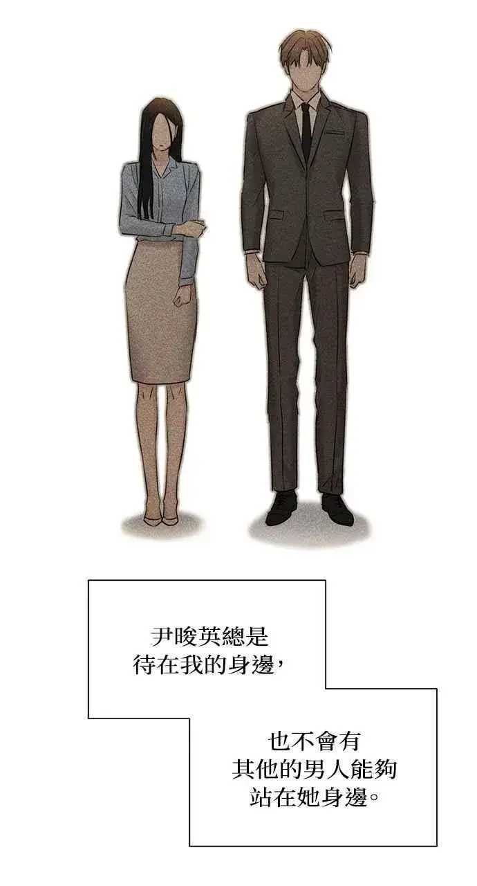《不过是黎明时分》第43话图84