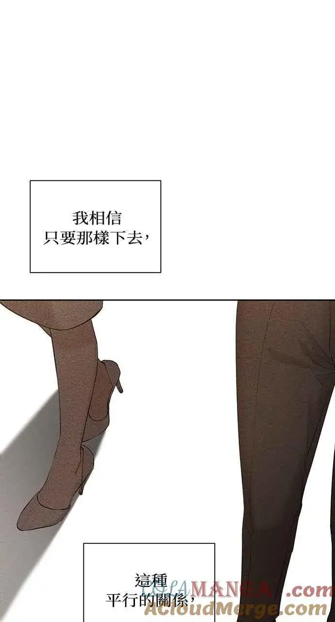 《不过是黎明时分》第43话图85