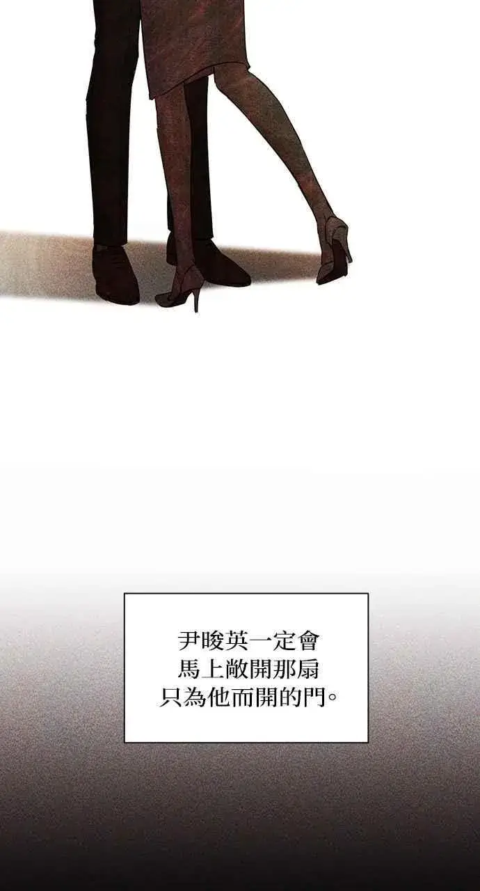 《不过是黎明时分》第43话图89