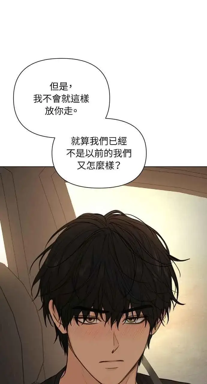 《不过是黎明时分》第43话图9