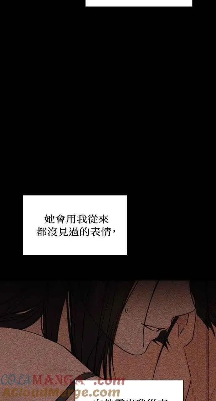 《不过是黎明时分》第43话图91