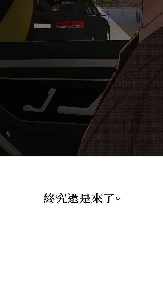 《不过是黎明时分》第43话图96