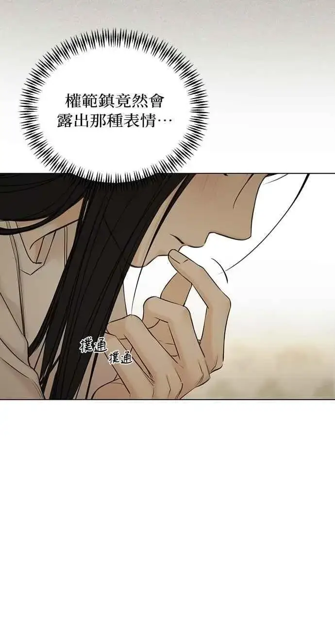 《不过是黎明时分》第44话图50