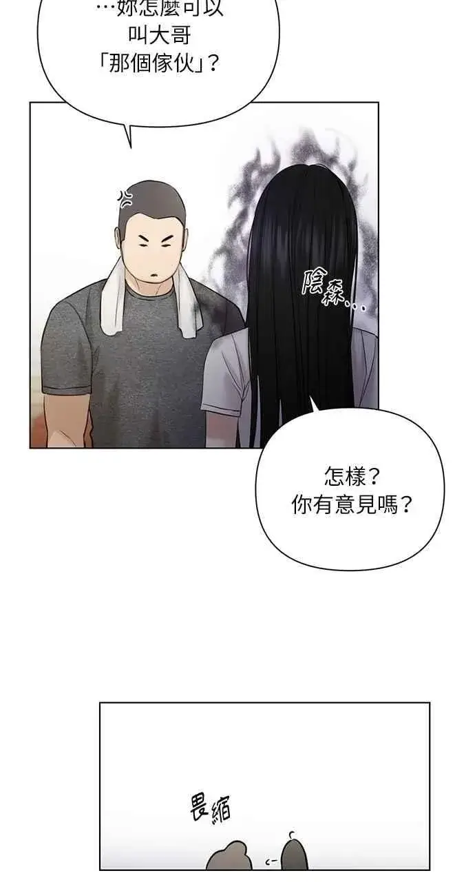 《不过是黎明时分》第44话图66