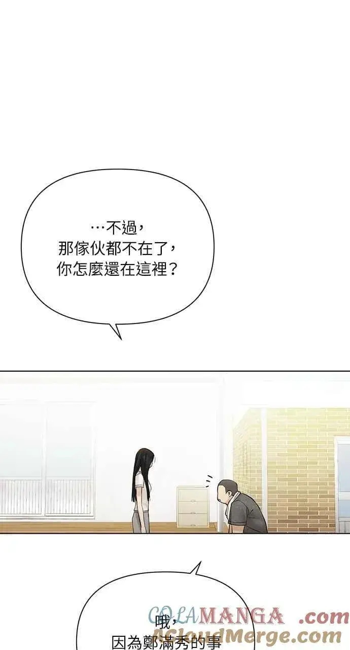 《不过是黎明时分》第44话图73
