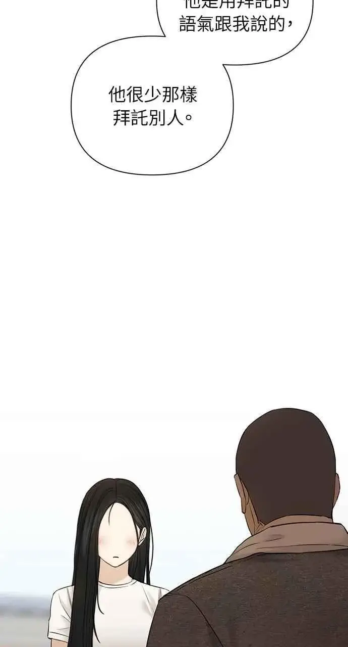 《不过是黎明时分》第44话图78