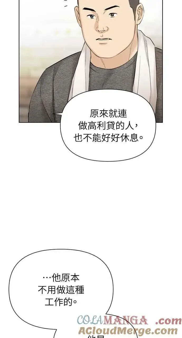 《不过是黎明时分》第44话图82
