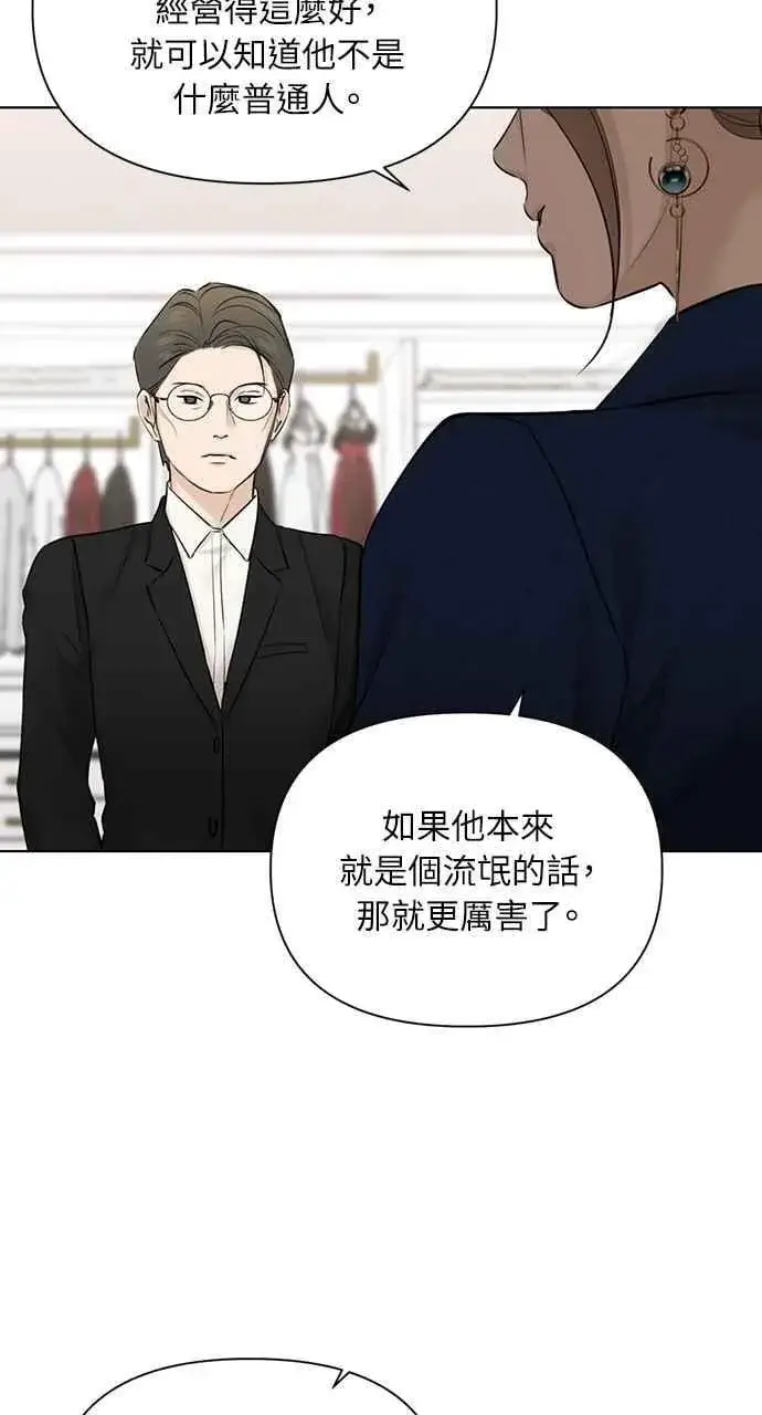 《不过是黎明时分》第44话图90