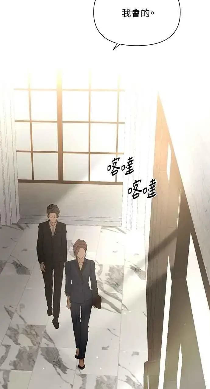 《不过是黎明时分》第45话图12