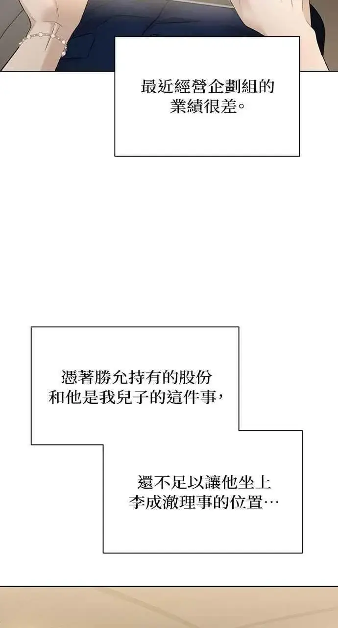 《不过是黎明时分》第45话图15