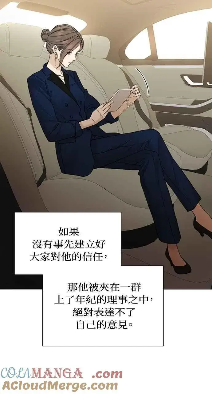 《不过是黎明时分》第45话图16