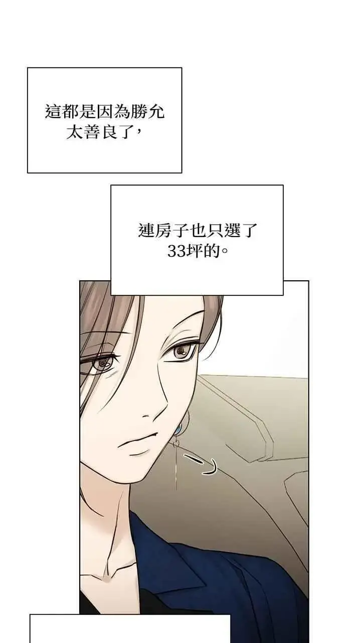 《不过是黎明时分》第45话图17