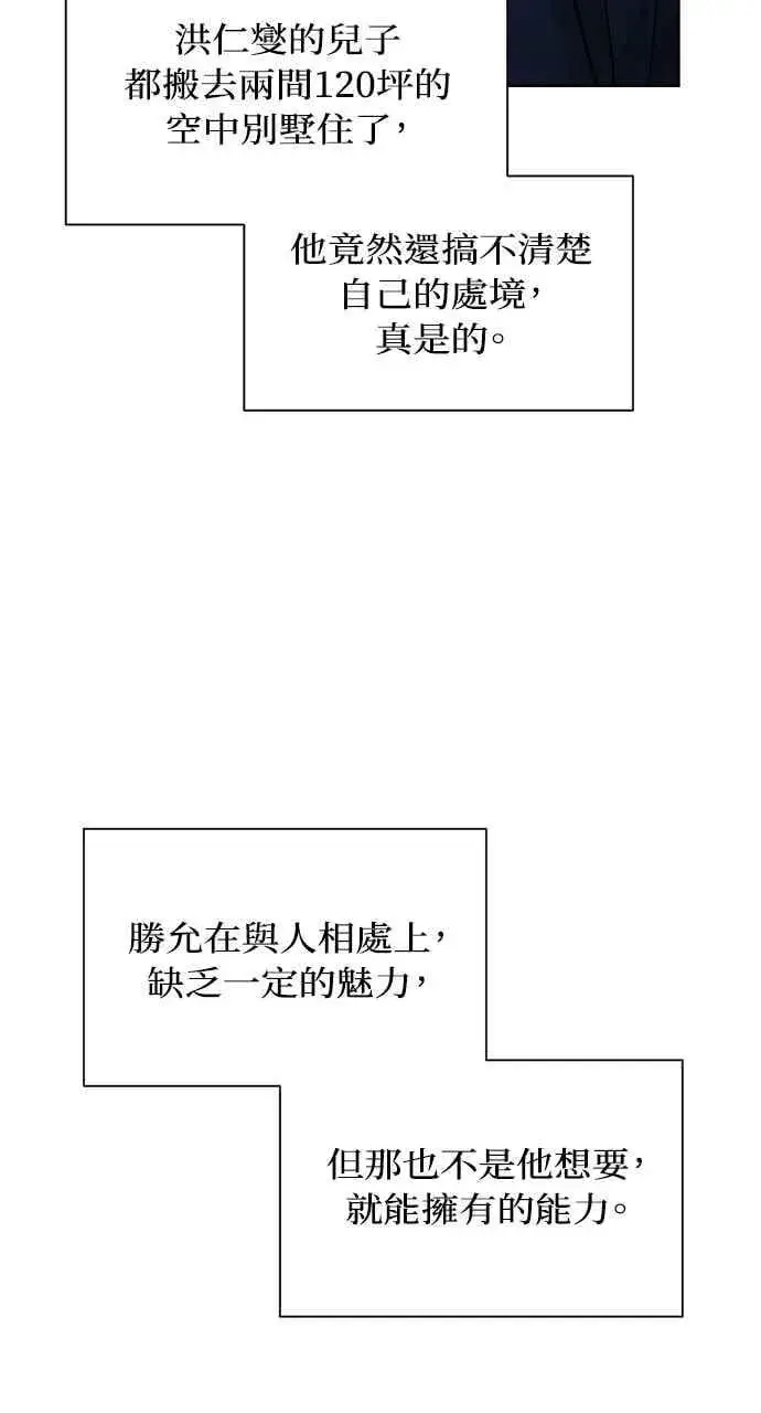 《不过是黎明时分》第45话图18