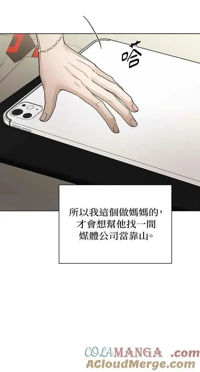 《不过是黎明时分》第45话图19