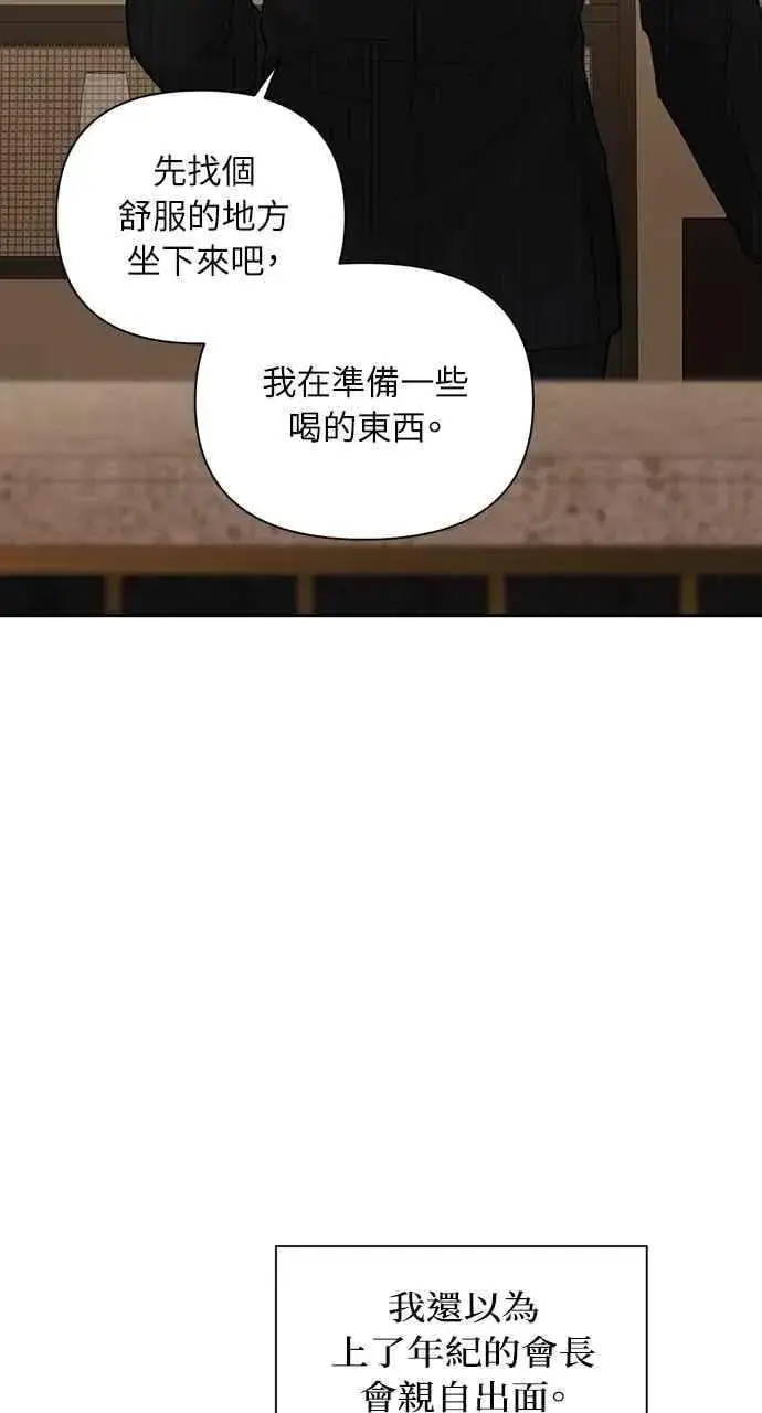 《不过是黎明时分》第45话图27