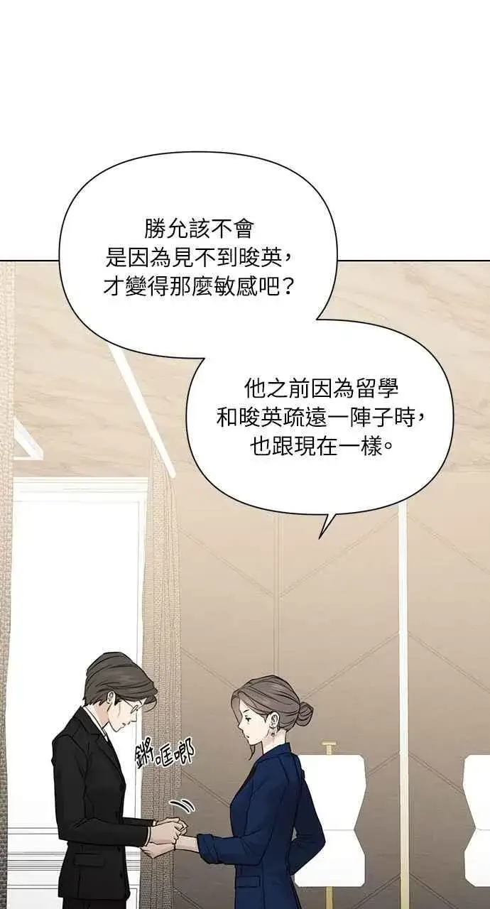 《不过是黎明时分》第45话图3