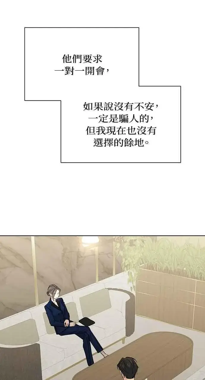 《不过是黎明时分》第45话图30