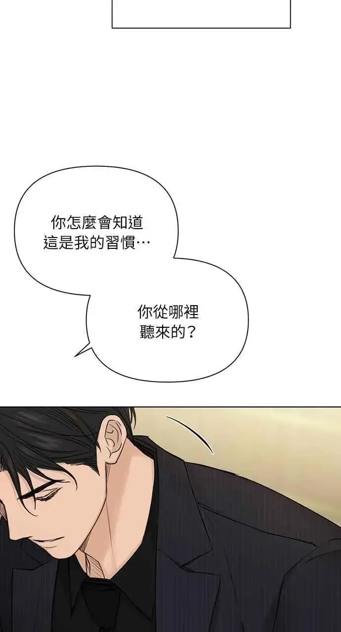 《不过是黎明时分》第45话图38