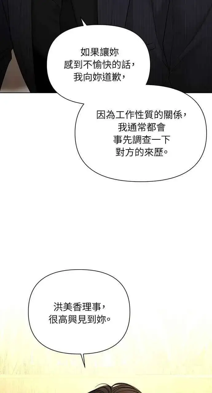 《不过是黎明时分》第45话图39