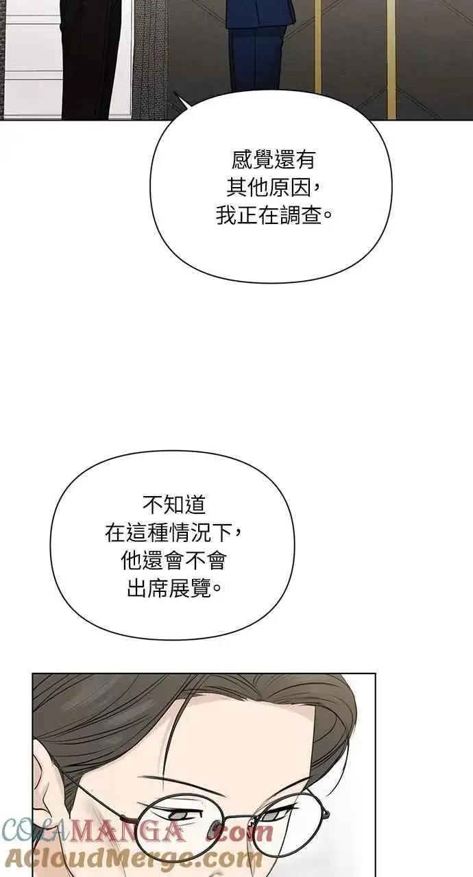 《不过是黎明时分》第45话图4