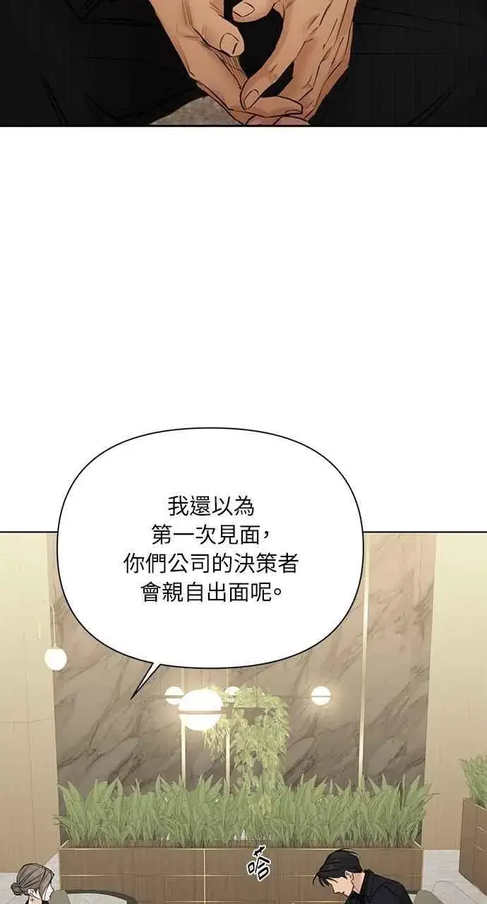 《不过是黎明时分》第45话图41