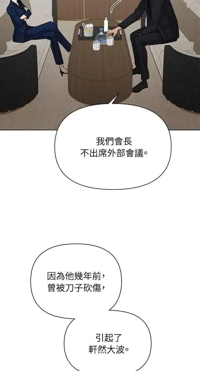 《不过是黎明时分》第45话图42