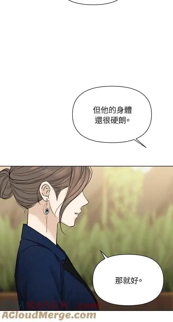 《不过是黎明时分》第45话图43