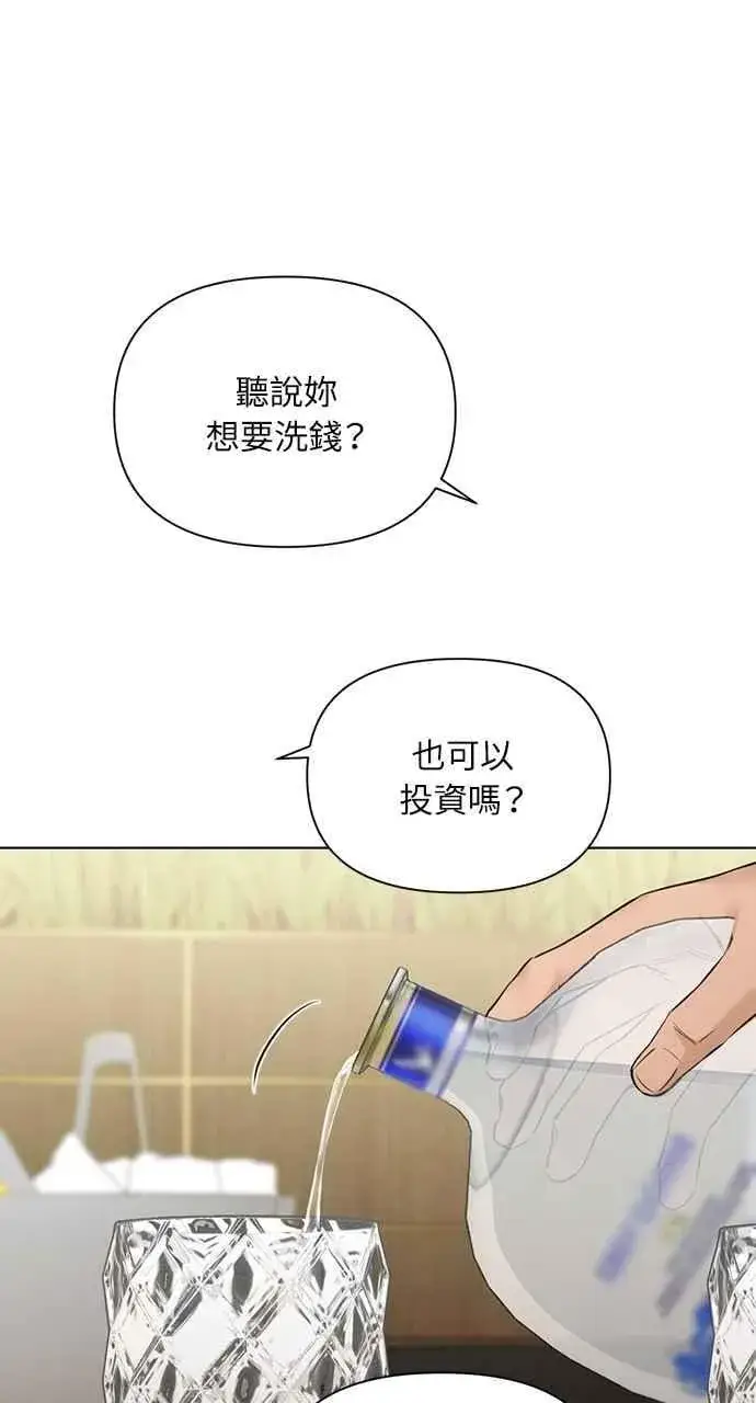 《不过是黎明时分》第45话图44