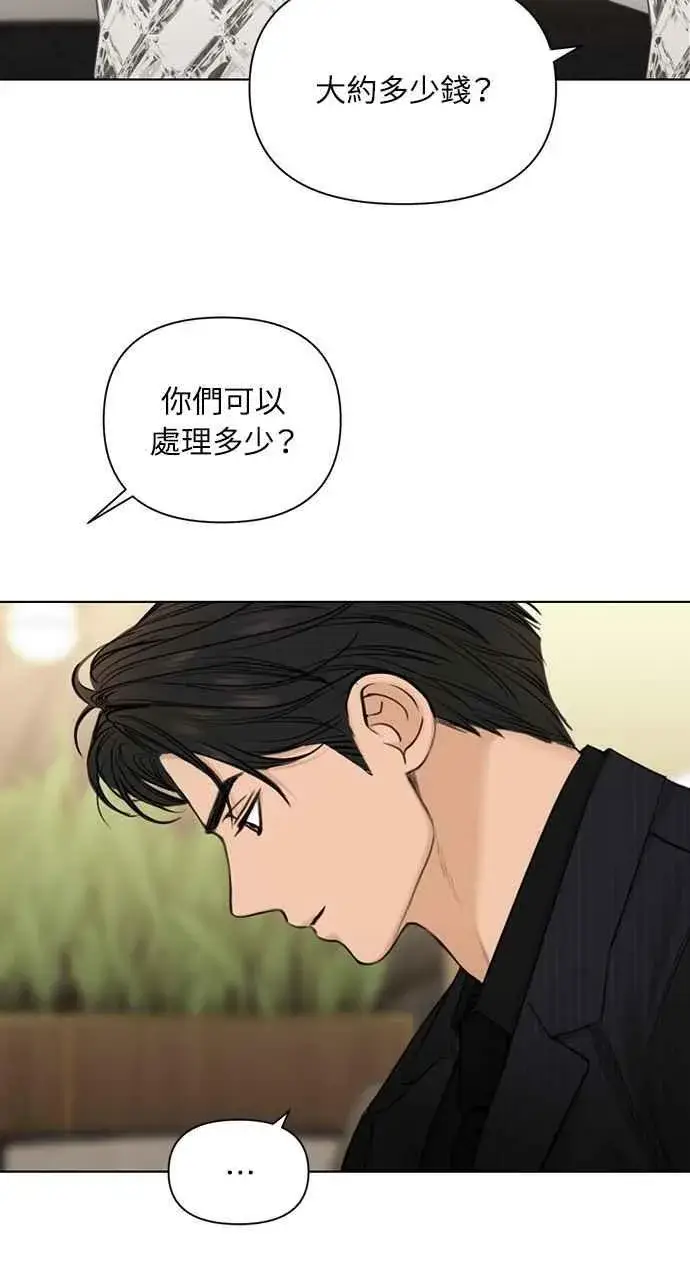 《不过是黎明时分》第45话图45
